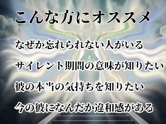 魂視師がツインレイ霊視鑑定いたします 気になる方とつながることができるのか鑑定します イメージ2
