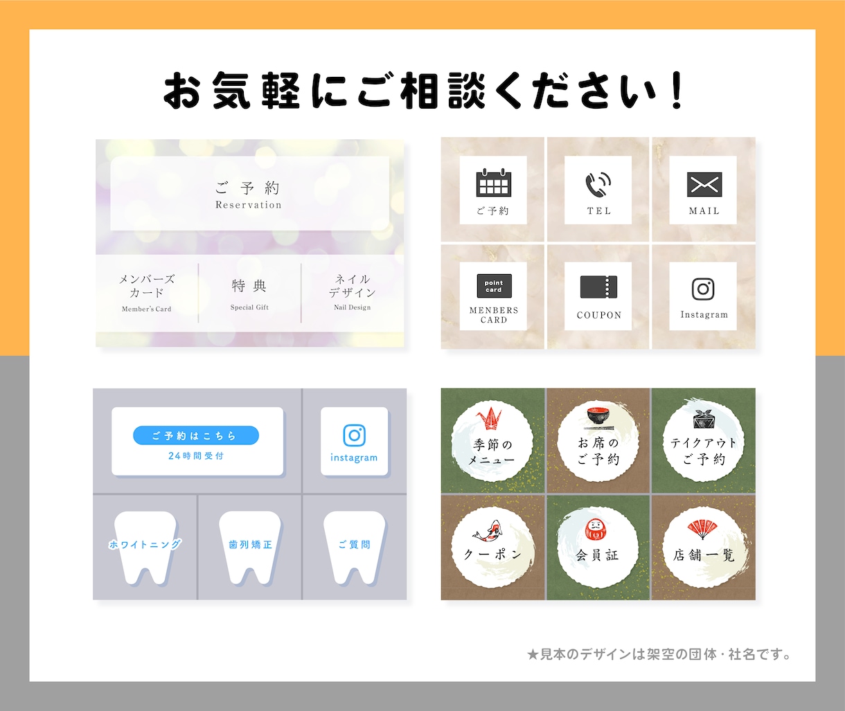 LINEリッチメニューデザインします オリジナルデザインのLINEリッチメニューが作成できます イメージ3