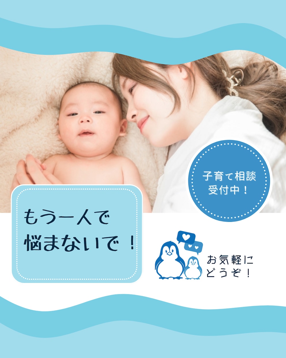 一人で悩まないで！子育ての不安、お悩み聞きます 一人で抱え込まずに、私にそっと打ち明けてみませんか？ イメージ1