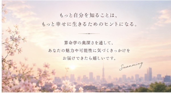 本当の自分を知る あなただけの鑑定書つくります 未来に迷ったとき、自分を知ることから始めてみませんか？ イメージ3