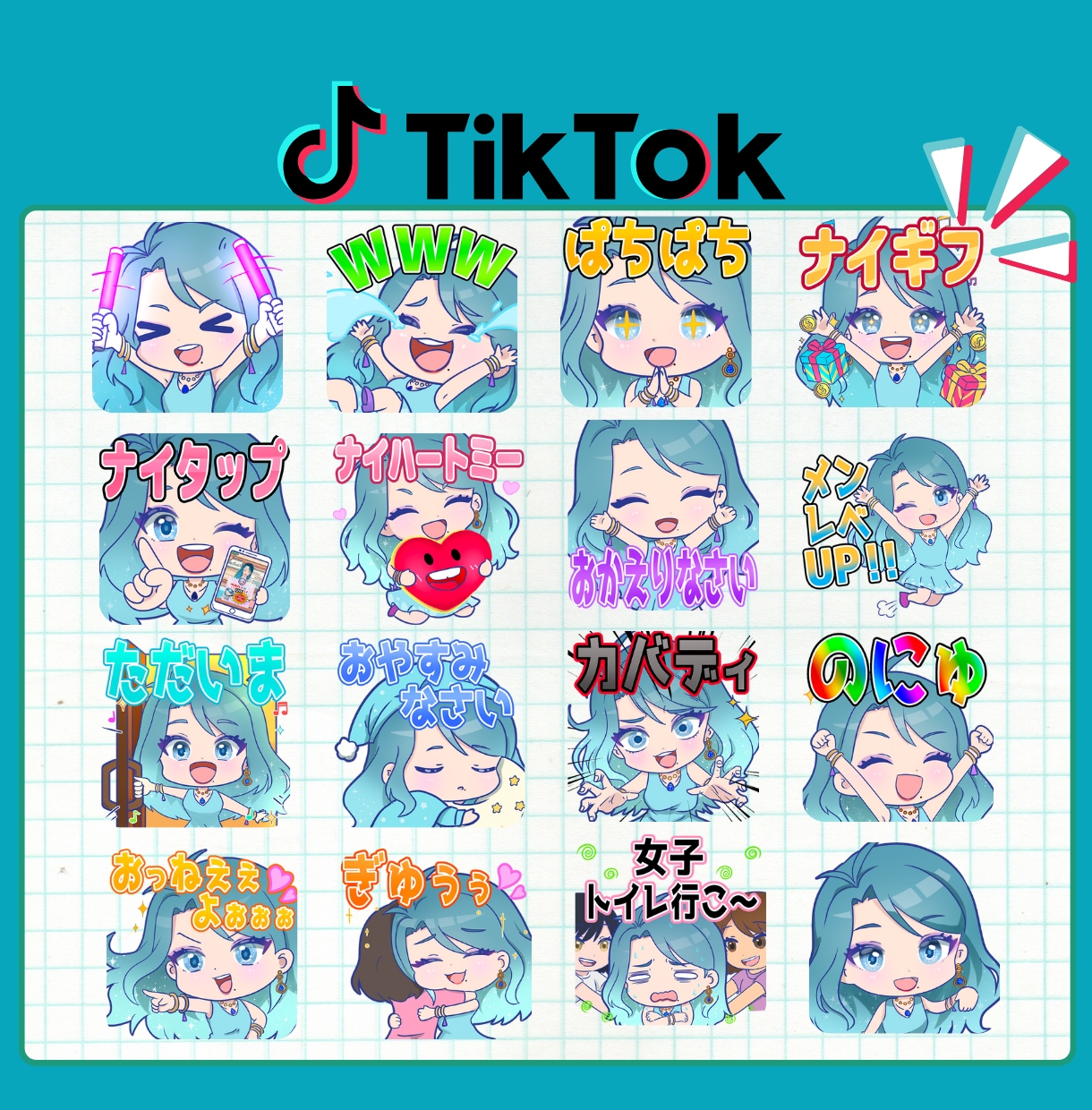 配信を盛り上げる⭐️ちびキャラスタンプ制作します TikTok・YouTubeで人気！視聴回数をサポート！ イメージ1