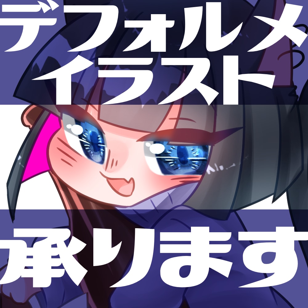 デフォルメキャタクターのイラスト描きます １頭身（顔のみ）2~3頭身まで受け付けます イメージ1