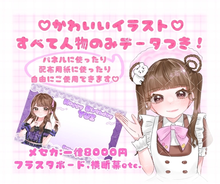 アイドル 推し♡メッセージカード グッズ 描きます デザイン決まってなくてもお任せください！ イメージ1
