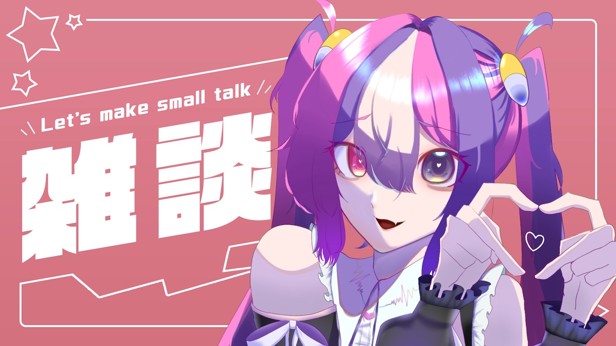 商用利用OK！パキッとした感じのイラストを描きます なんでも描きます！！！！！！！！ イメージ1