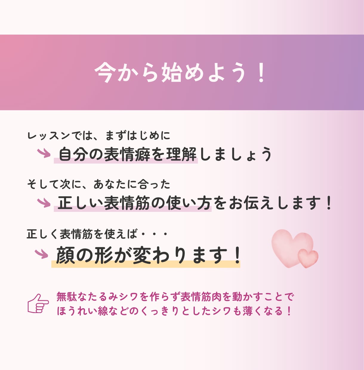 表情筋トレーニングで自然に若返る方法教えます いつまでもきれいでいたいママさん一緒に表情筋ヨガしましょう♡ イメージ8