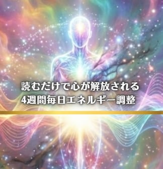 タイムウェーバーでトラウマの癒し・完全解放します 【過去から自由になる】魂の深い癒しと再生のエネルギーレター イメージ3