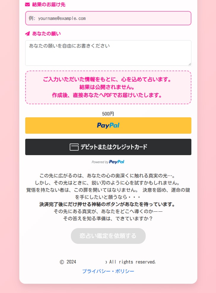 恋の自販機始めませんか？恋みくじ運営セット作ります 誰かの恋を応援するたびに、あなたにも小さな幸せが届く イメージ3
