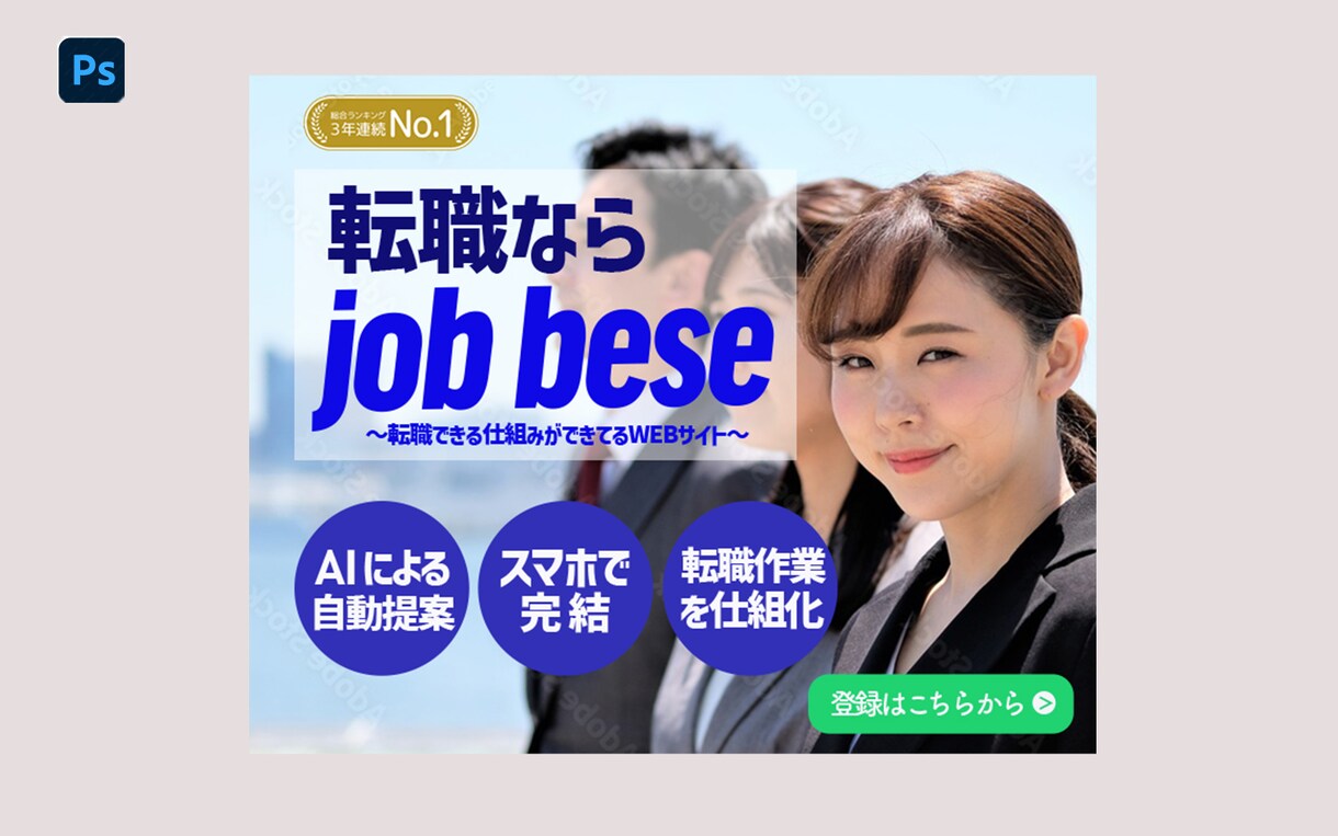 Webバナー制作1500円｜広告画像を制作します 低価格×丁寧対応｜最短即日納品も可能 イメージ2
