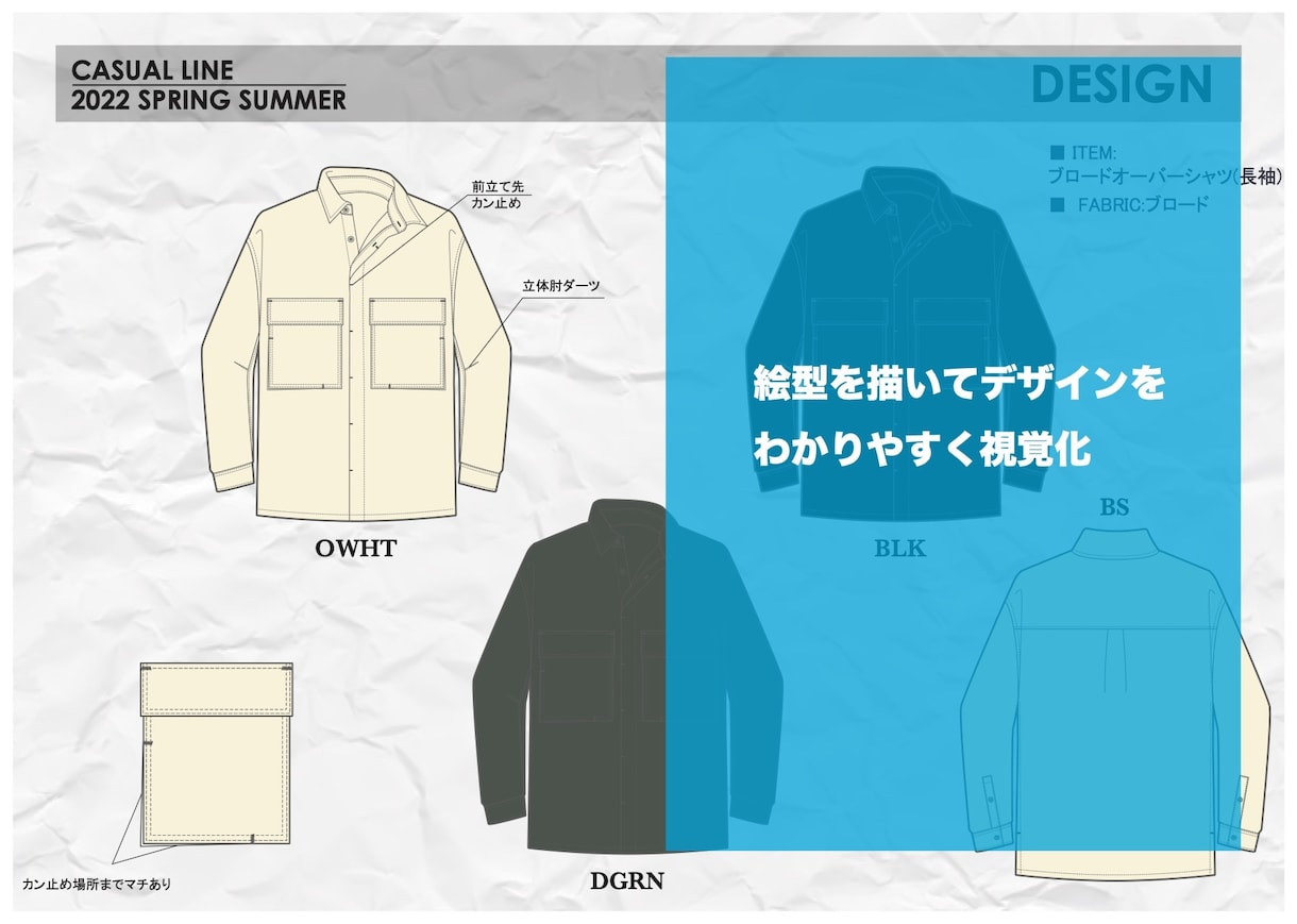 アパレル【デザイン提案＋縫製仕様書】の作成します メーカー•ODM•個人の方まで使える絵型&仕様書です。 イメージ3