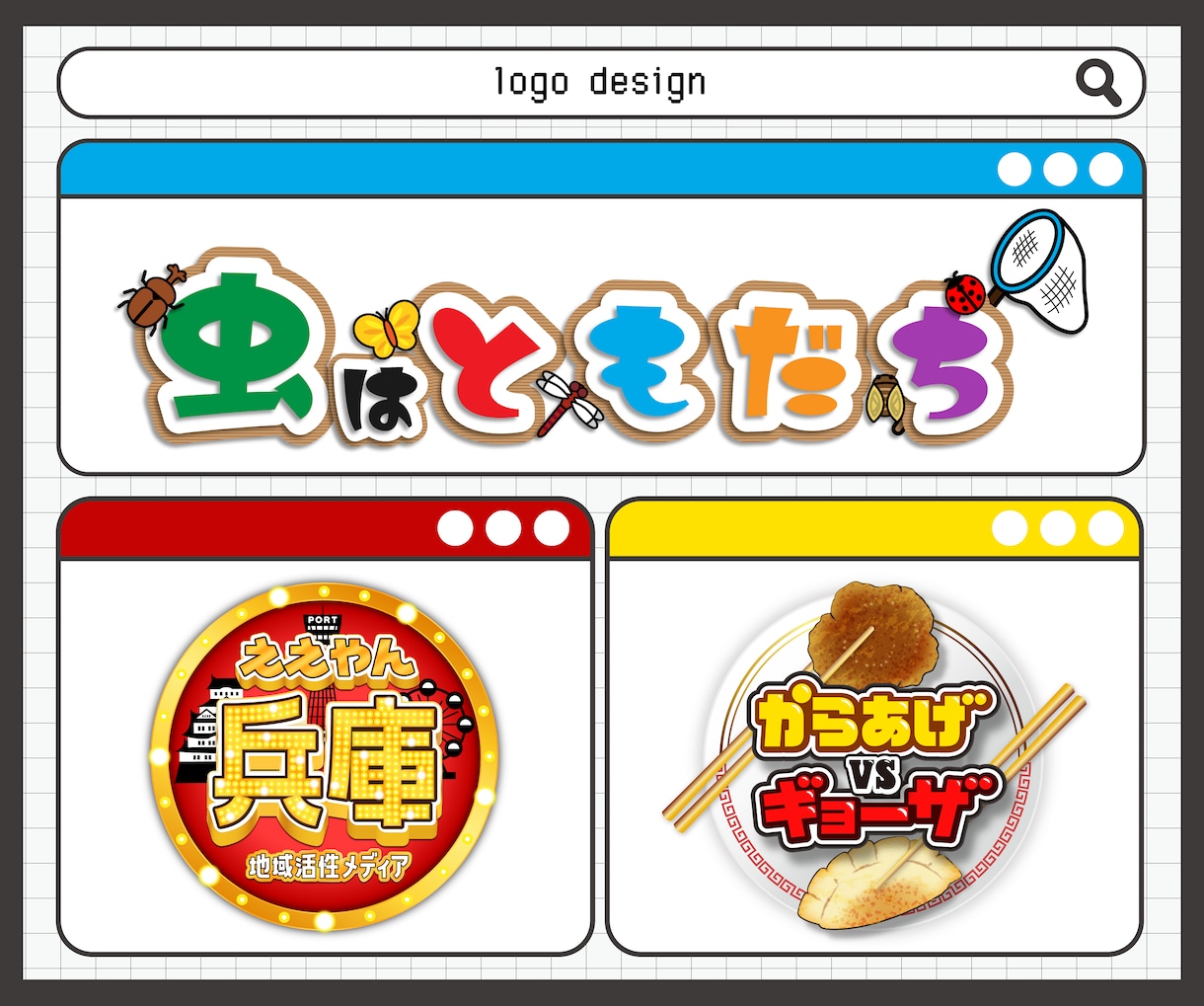 1週間で納品！目を引く【映えるロゴ】デザインします 番組・YouTube・SNS・イベントなどポップな個性派ロゴ イメージ2