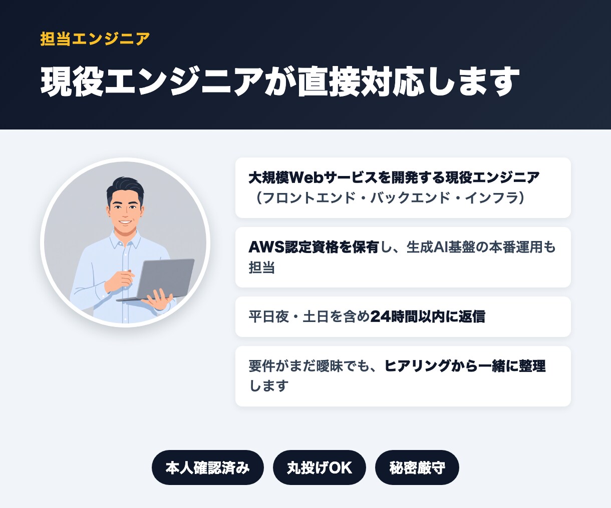 現役エンジニアがGASで業務を自動化します 毎日の手作業をボタン1つに。相談だけでもお気軽にどうぞ イメージ6