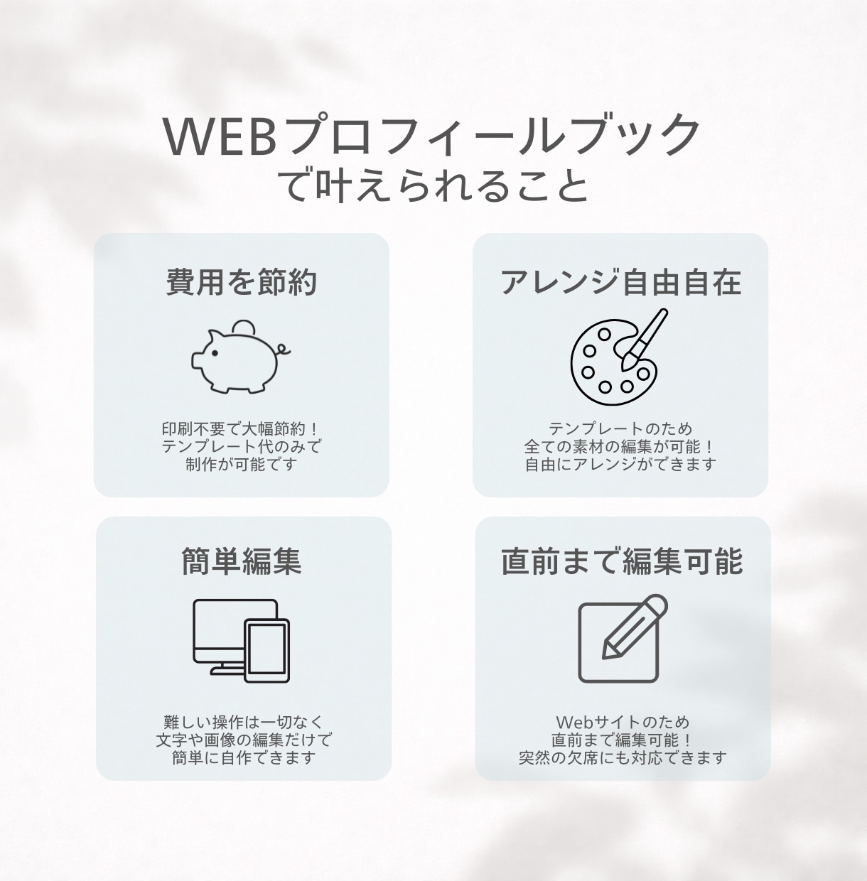 簡単DIY＊Webプロフィールブックをご提供します 《Simple》丁寧な解説動画付きで、迷わず作れる◎ イメージ6