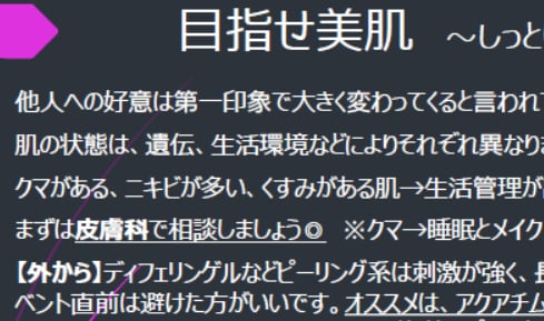 メイク初心者向け心得を提供します ジュエリーショップ接客経験者による簡単メイク術資料を提供 イメージ1
