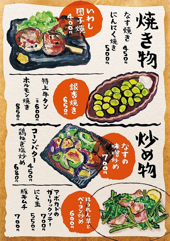 手描きメニュー（A4またはB5）作ります 手描きイラストと手書き文字のメニューを作ってみませんか？ イメージ5