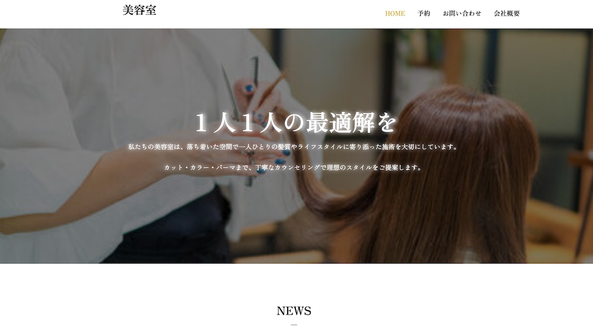格安で高品質なホームページを作ります 安く抑えたい人、すぐにサイトを作りたい人必見 イメージ2