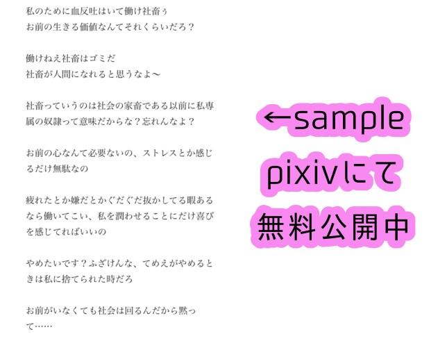 4000文字以上のシチュボ台本作成します 通常商品の規定より文字数が多い場合のご注文はこちらへ イメージ5