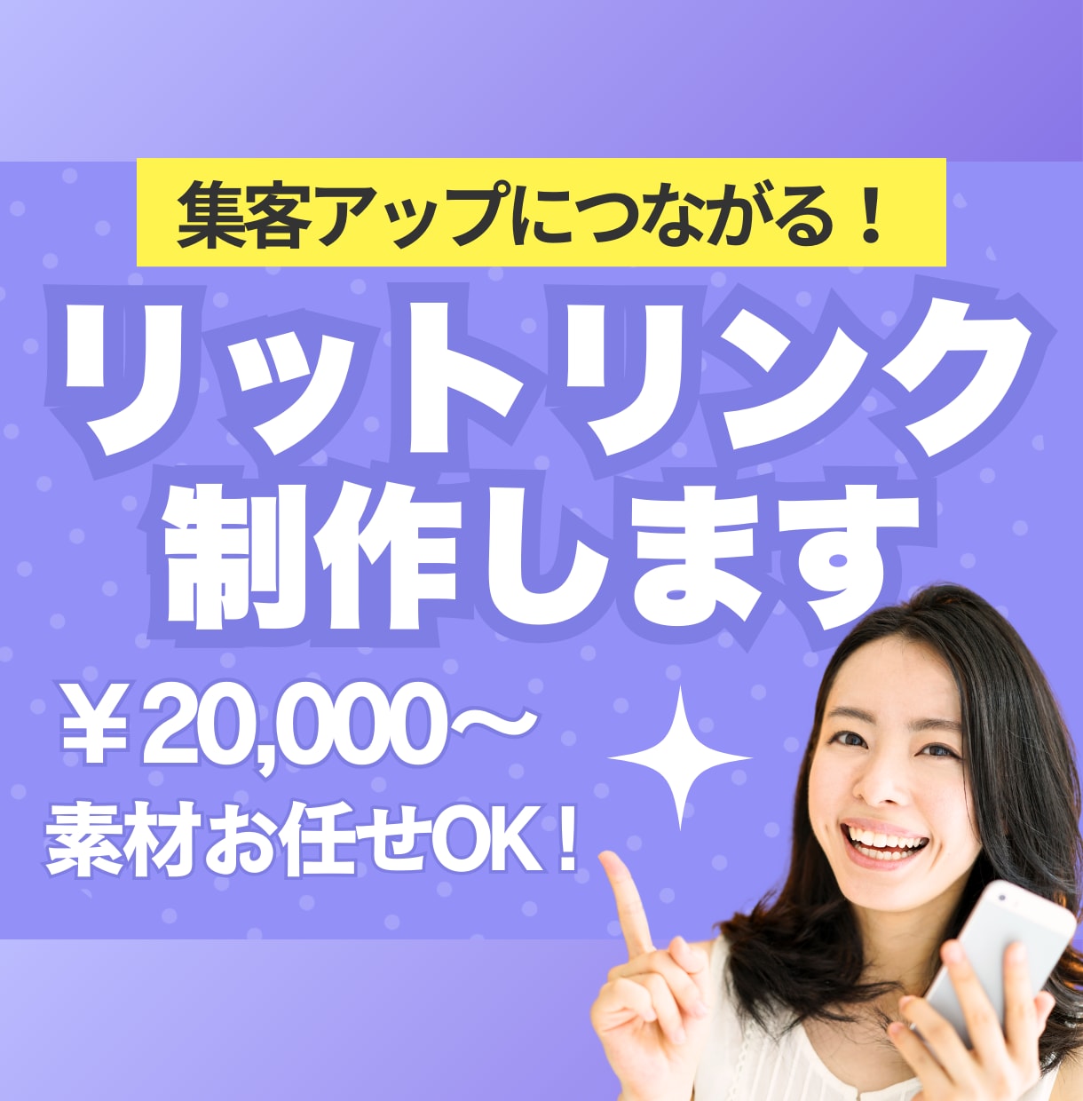 リットリンクLitlink制作します 心を動かすデザインで、成果が出るリットリンクを制作します！ イメージ1