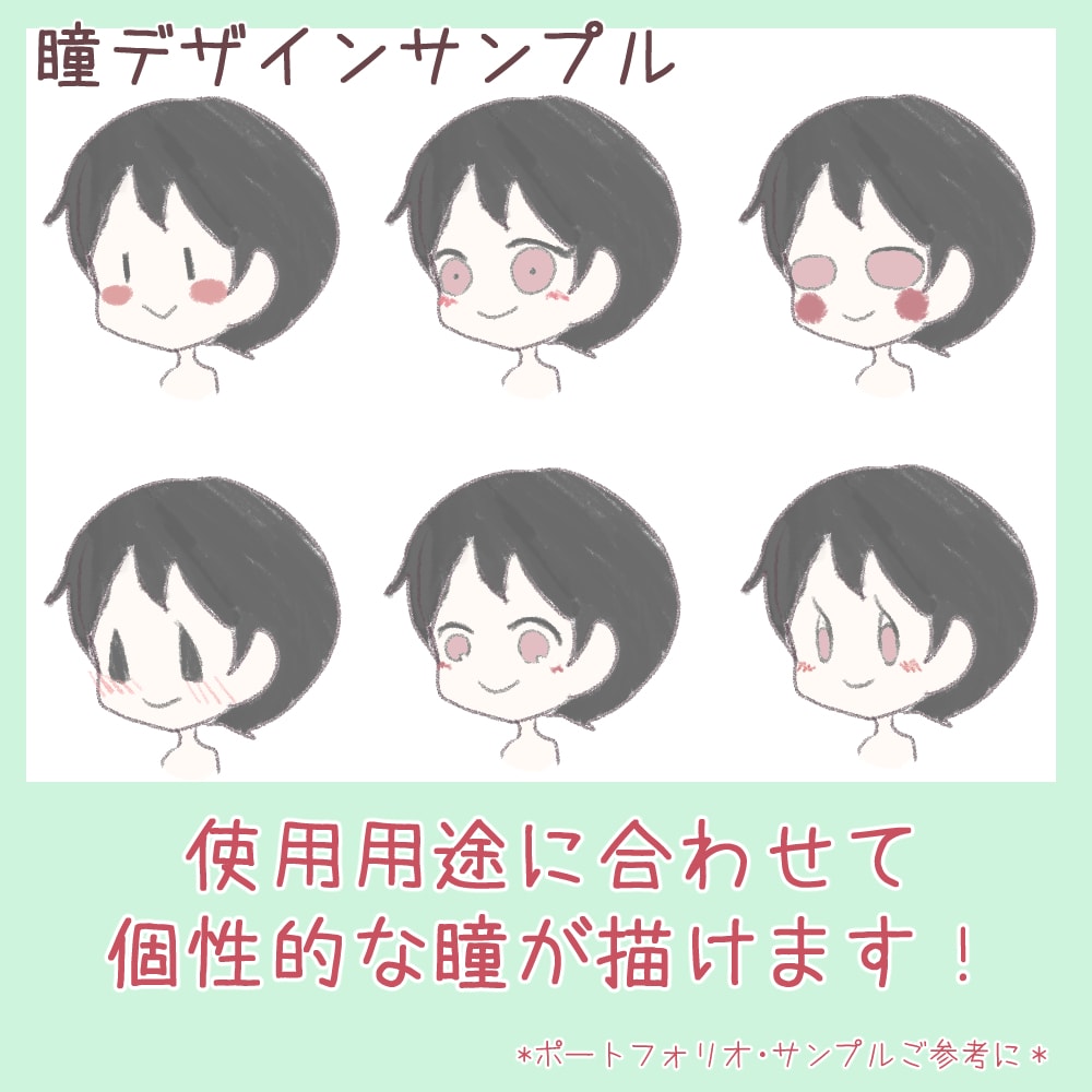 ほのぼのからほの暗さあるアイコン描きます 一目で興味惹かれるアイコンを持ってみませんか？ イメージ10