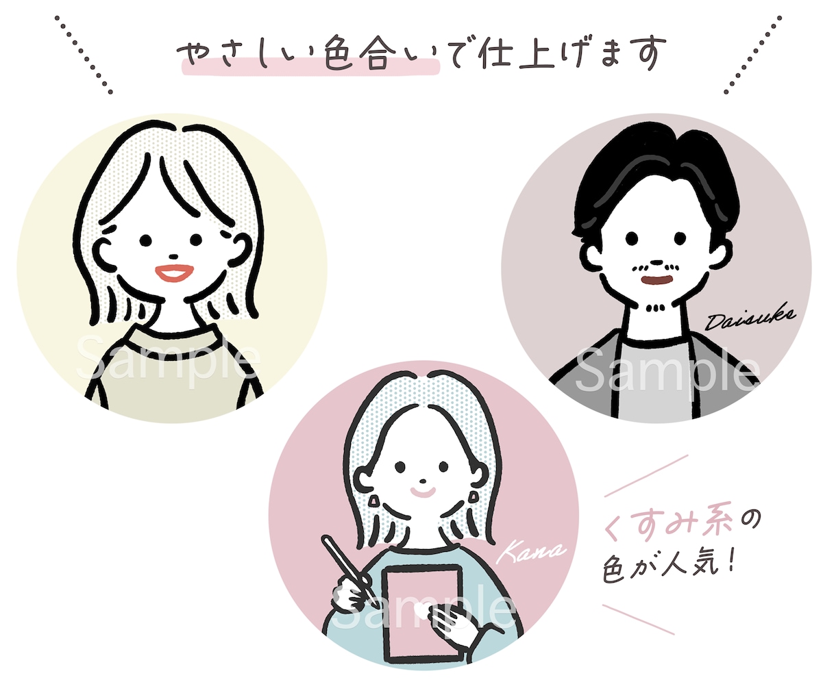 ポップでかわいい似顔絵アイコンをお作りします 背景にかわいい柄も追加できます♫ イメージ2