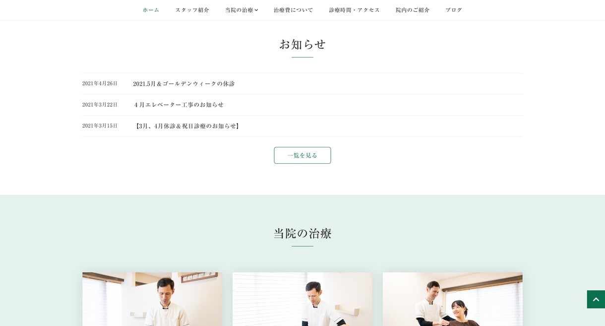 新規ホームページ（HP／LP）制作します ホームページ制作会社レベルのデザイン・SEO・機能を安価に イメージ3
