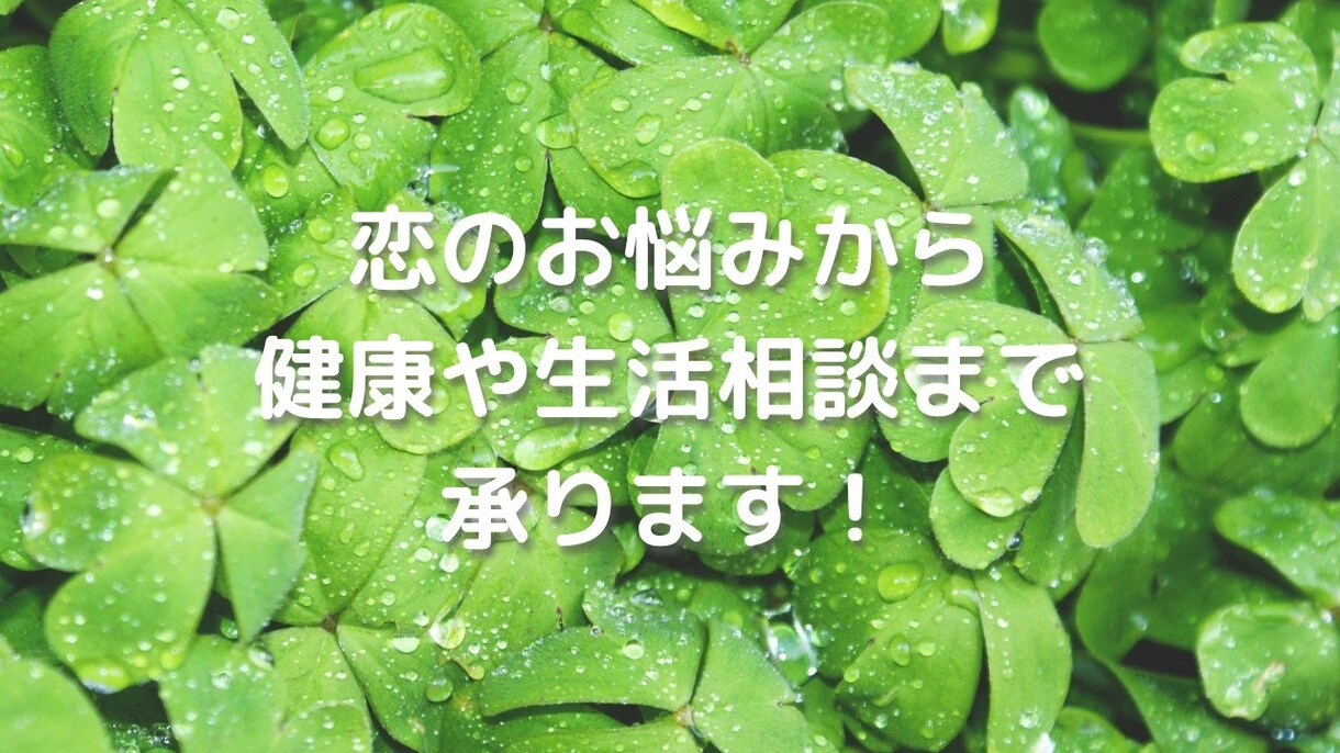 盲目ですが視えるのです！一番の人との未来を育てます 近くにいる？これから出会う？その人との未来を鮮やかに映します イメージ7