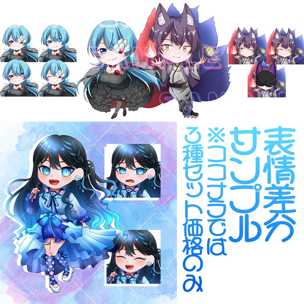 商用利用込！！ちびキャラ全身イラスト制作します 華やかな色彩で、グッズ映え/配信映え/画面映えします！ イメージ5