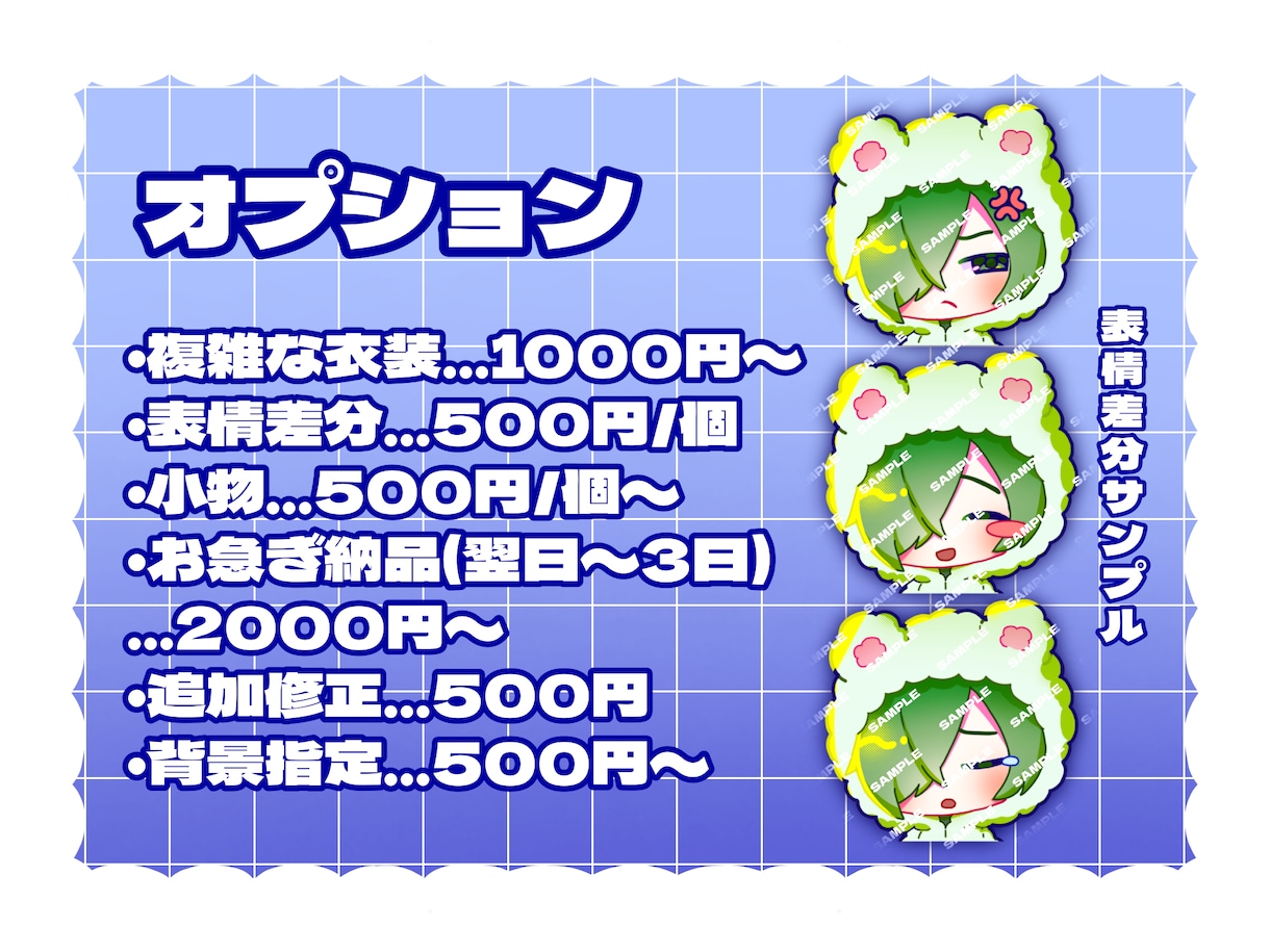 商用無料！二頭身SDイラストお描きします キュートでビビットなSDイラスト！早めのレスポンス・納品 イメージ4
