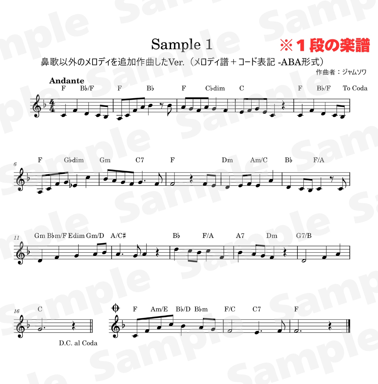 鼻歌・旋律の耳コピからピアノ演奏用の楽譜を作ります 伴奏アレンジ・追加メロディ作曲もOK！あなたの一曲を整えます イメージ8
