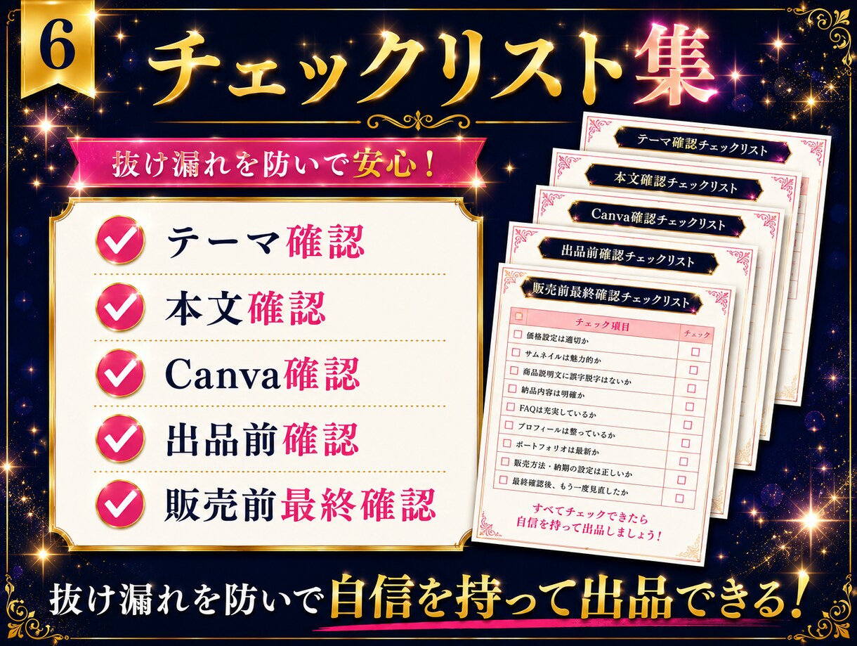 ChatGPT活用でPDF教材作成を支援します テーマ決めから出品準備まで対応 イメージ6