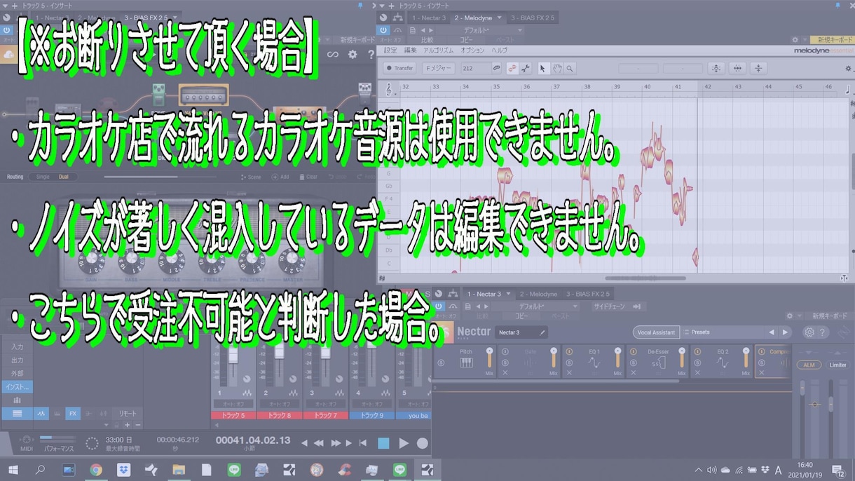 即日納期可！歌みたMIX～マスタリングまでします 歌い手さんやバンドのボーカルさんのお力になりたいです！ イメージ4