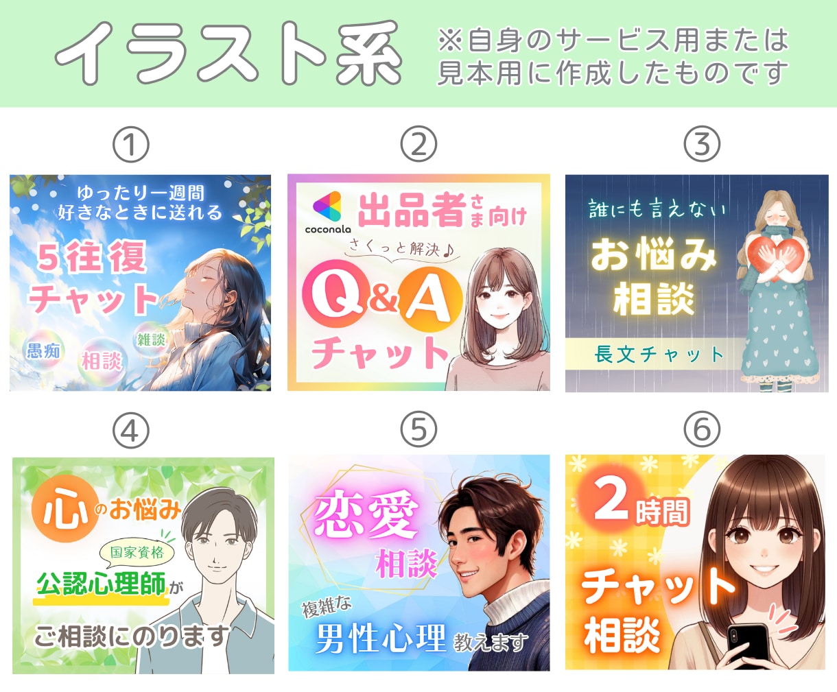 ココナラサムネイル作成❣️あなたの想いを形にします デザイン制作／電話相談・占い／かわいい・綺麗／データ納品 イメージ4