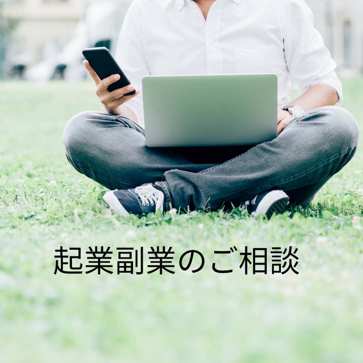 想い伝えていく　伝えた事ないって人　応援します 経験というタカラモノを活かして　人生を豊かにしていく イメージ2