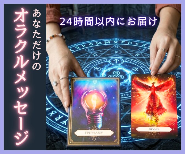 オラクルカードで人間関係に疲れた心を癒やします 仕事の対人関係に悩むあなたへ。オラクルメッセージを届けます☘ イメージ10