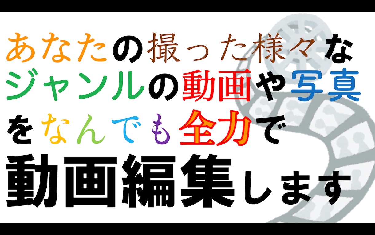 登録者10万人の編集担当が動画編集いたします どんなジャンルでも全力で取り組みます！ イメージ1