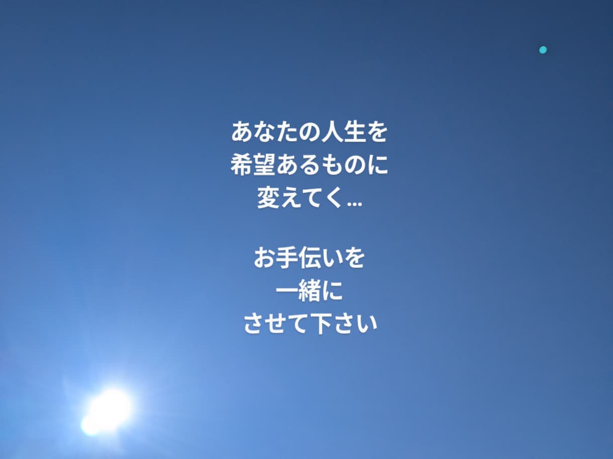 雑談します 老若男女全員の お話し相手になります どなたでも！お気軽に来てくださいね  １分でも大丈夫ですよ イメージ2