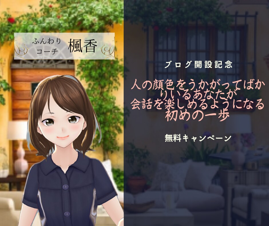 不登校の子どもを見守る親御さん、お話伺います 子どもの笑顔を取り戻し、自ら人生に立ち向かえる子になる！ イメージ4