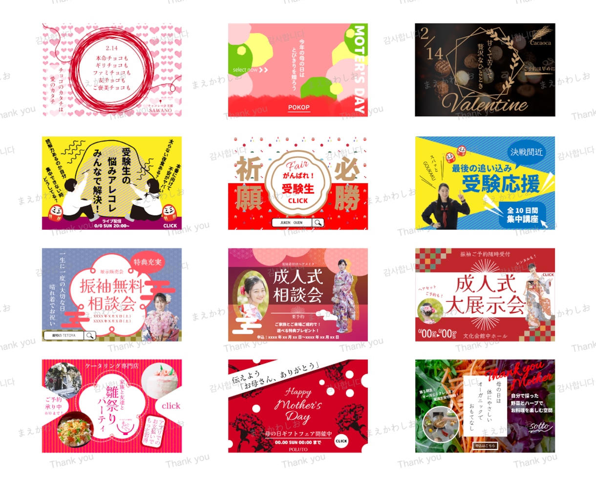 キャッチコピーからデザイン！お任せバナー作成します 実績豊富▶︎サムネイル、CTAバナーなどお任せください イメージ9