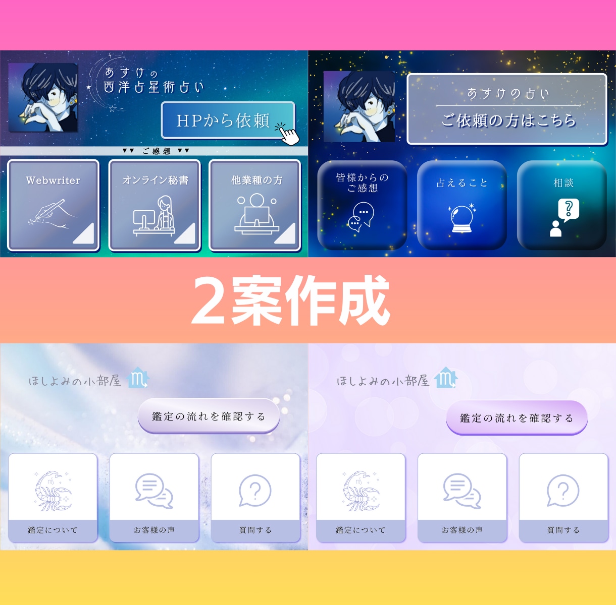 魅力が伝わる!次に繋がる!リッチメニュー作成します 先着5名まで、3,000円でお請けしております◎ イメージ7