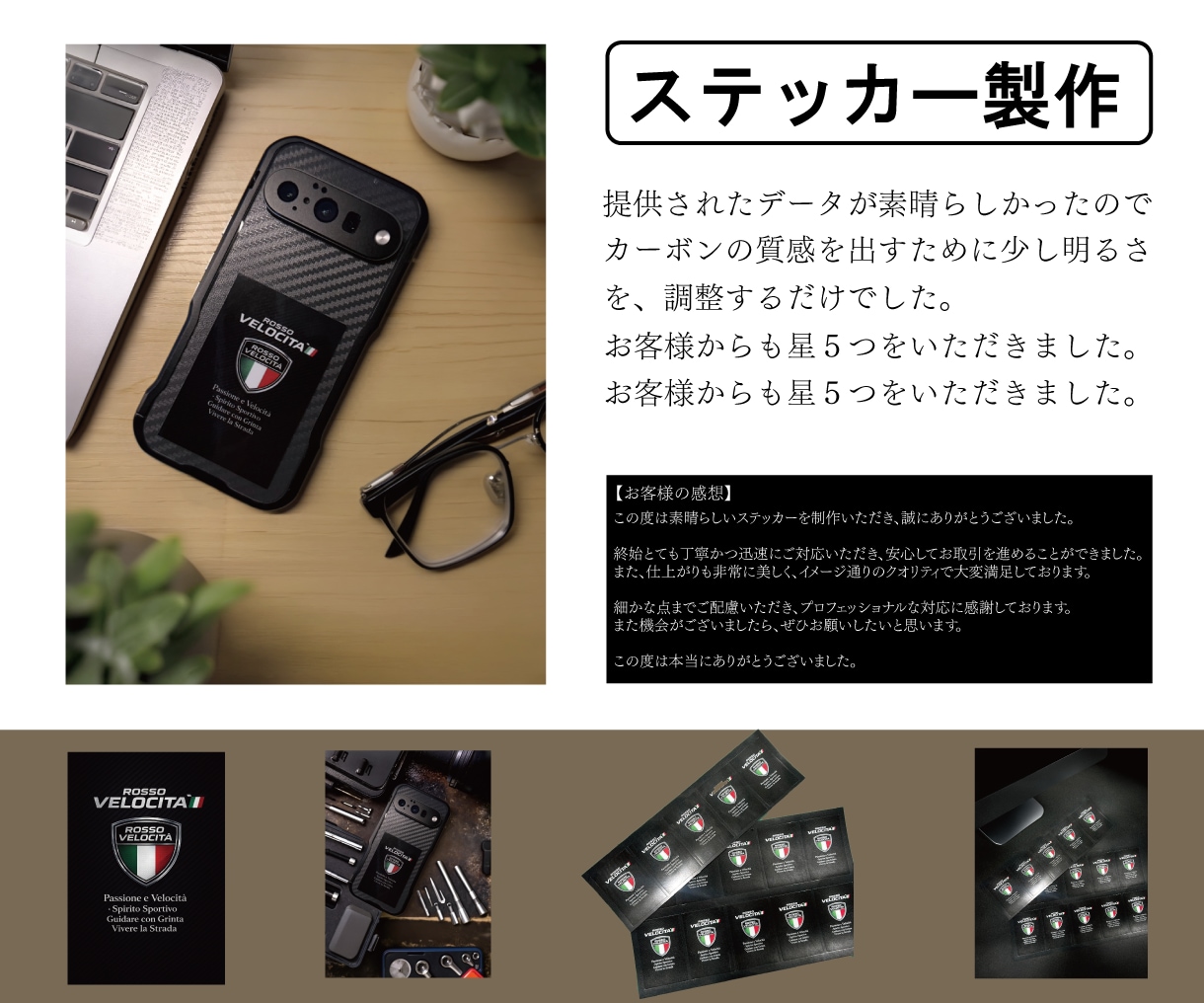浮き上がる文字やデザインのステッカー作ります UVステッカーです。一味違った質感と立体感が際立ちます！ イメージ1