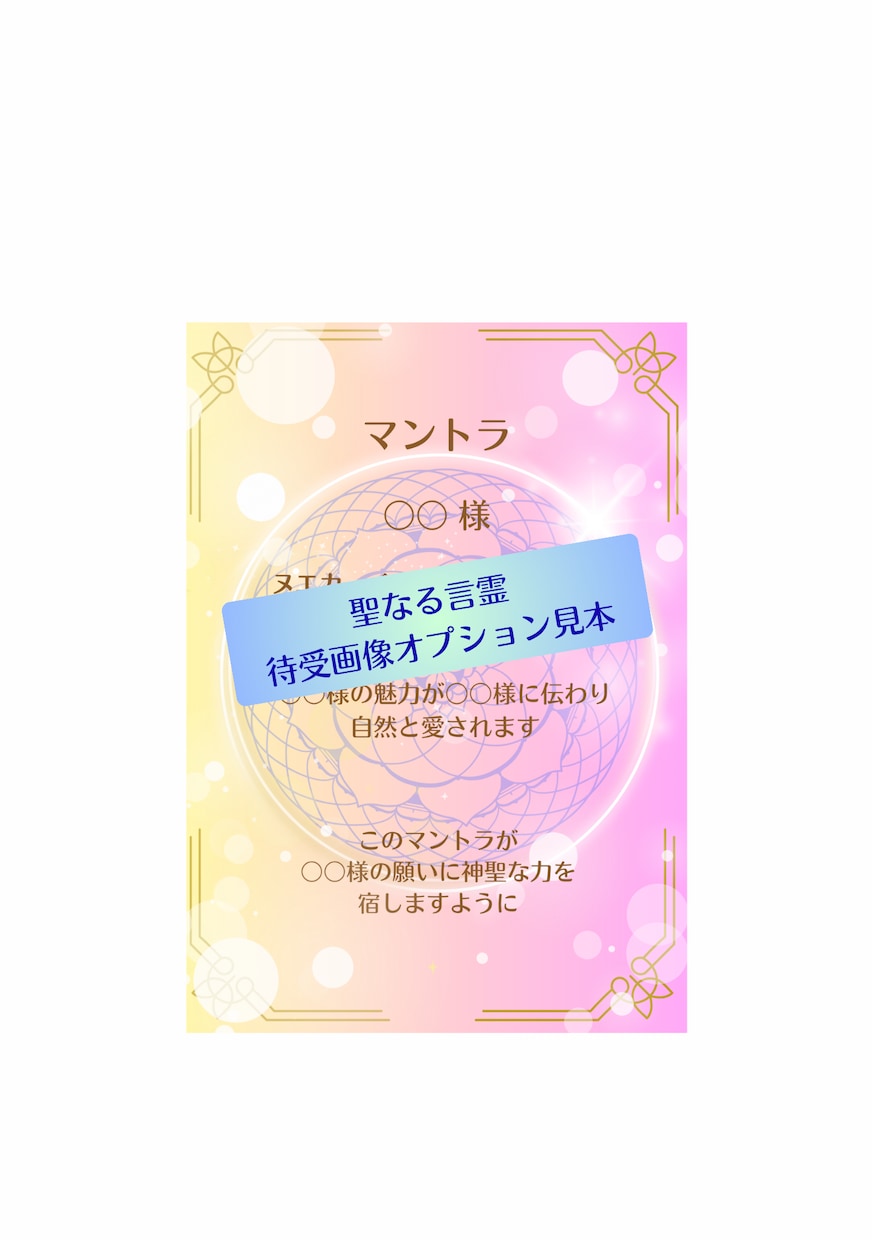 想いをほどく占い相談｜あなたの想いを受け止めます お悩み相談 × 鑑定 × エネルギーワーク（白魔術と言霊） イメージ2