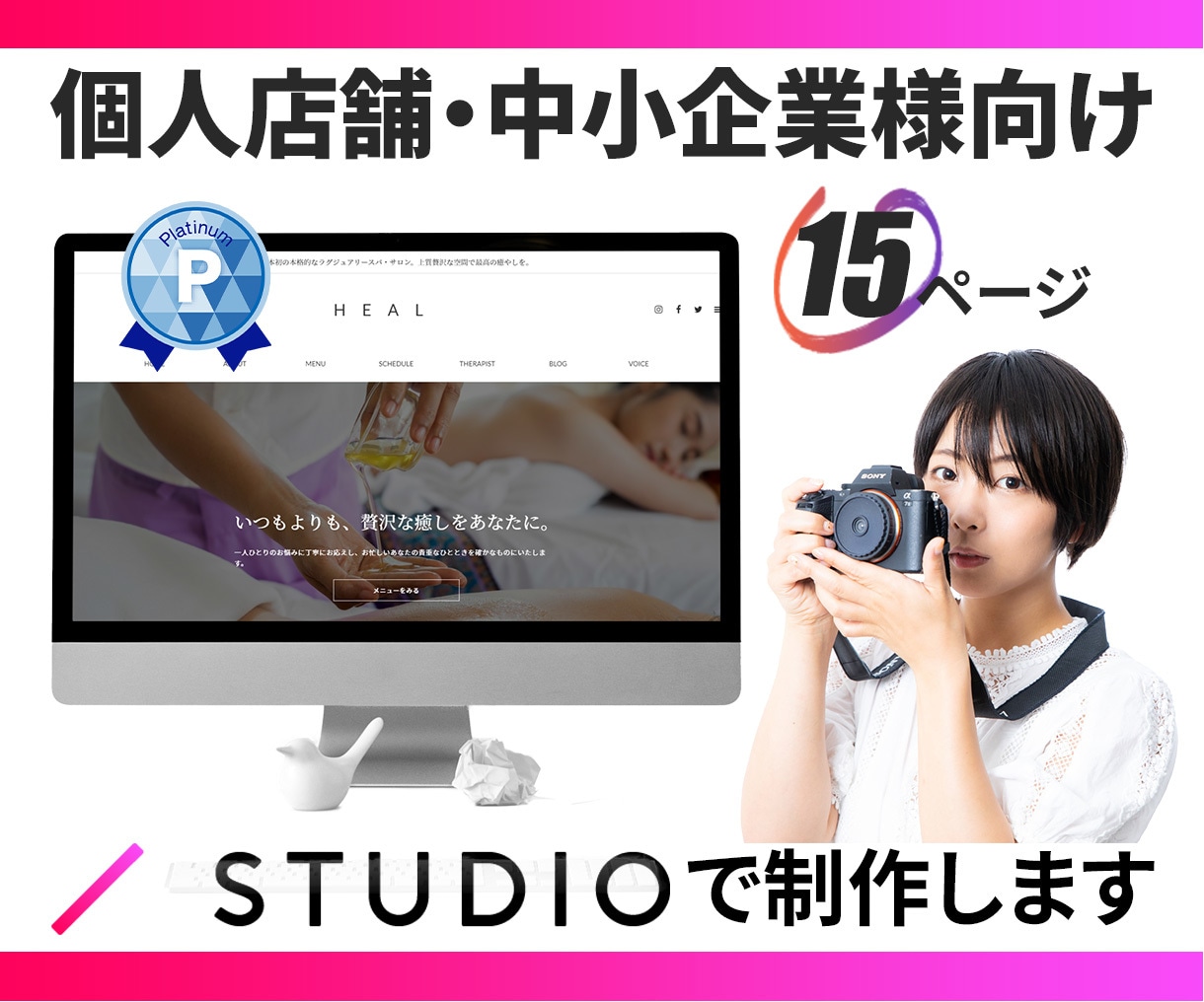 コミコミ15万円！ちゃんとしたホームページ作ります 【残り2名】実績多数のプラチナランクが15ページ15万円対応 イメージ1