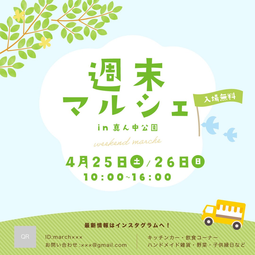 SNS投稿・お知らせ画像を整えます 文字バランスと余白で、伝わる投稿に イメージ2