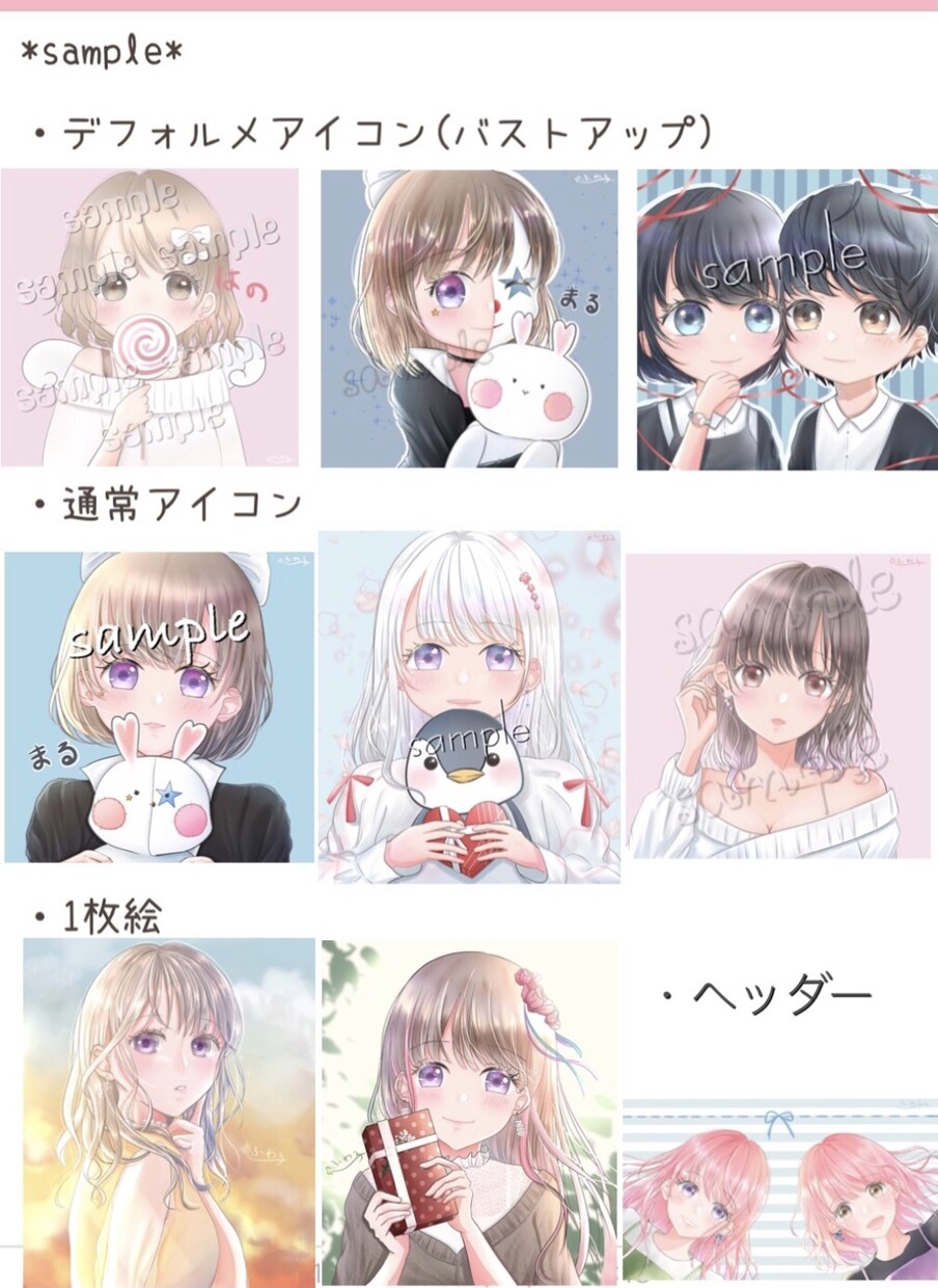 ふんわり可愛いSNSアイコン描きます 優しげな雰囲気でトプ画を飾ります イメージ4
