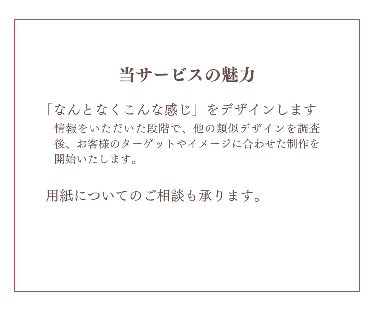 チラシ/フライヤー/メニューを低価格で制作します 丁寧なヒアリングと情報整理でターゲットに合わせてつくります イメージ2