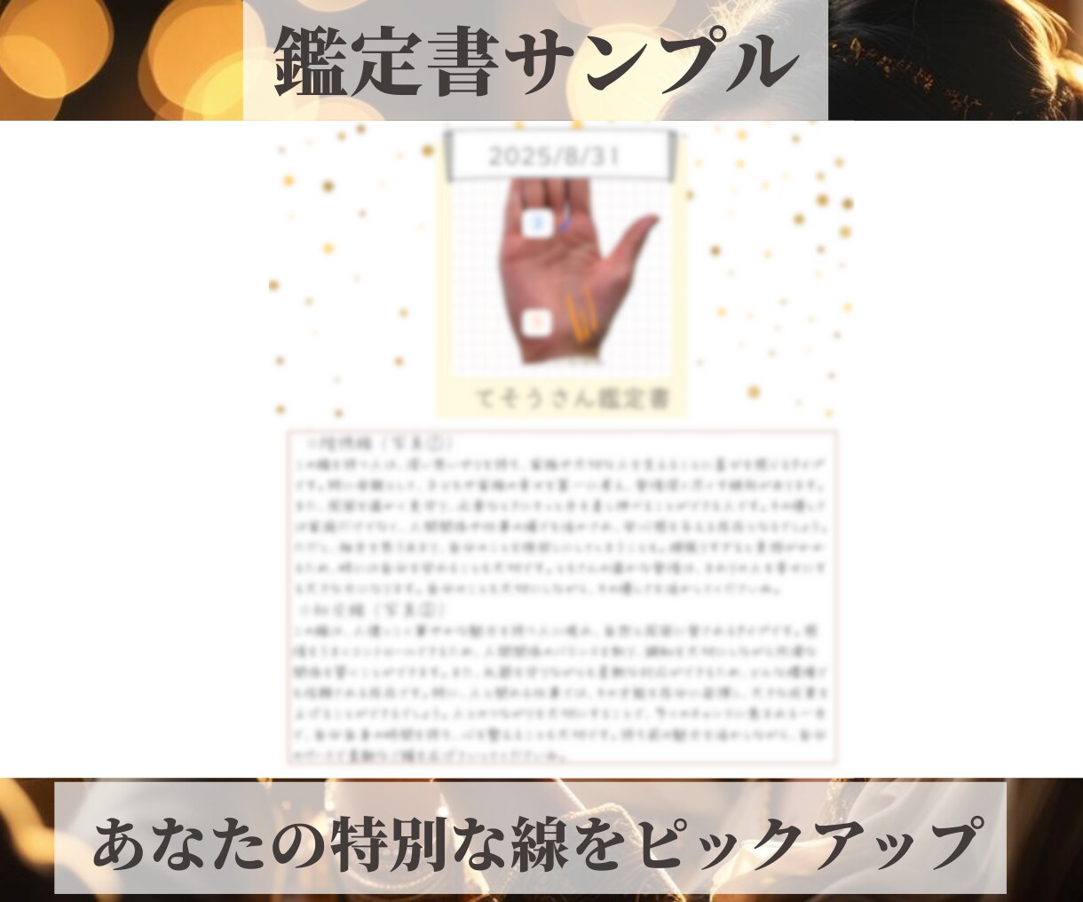 ワンコイン！あなたの強みをみます サクッと鑑定！ポジティブになれるメッセージをお届け イメージ2
