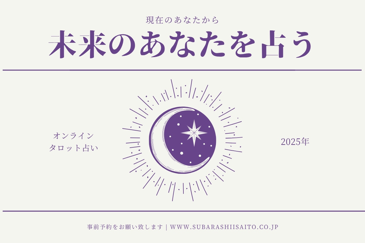 恋愛全般をタロットで丁寧に鑑定します カードが導くあなたと相手の未来 イメージ1