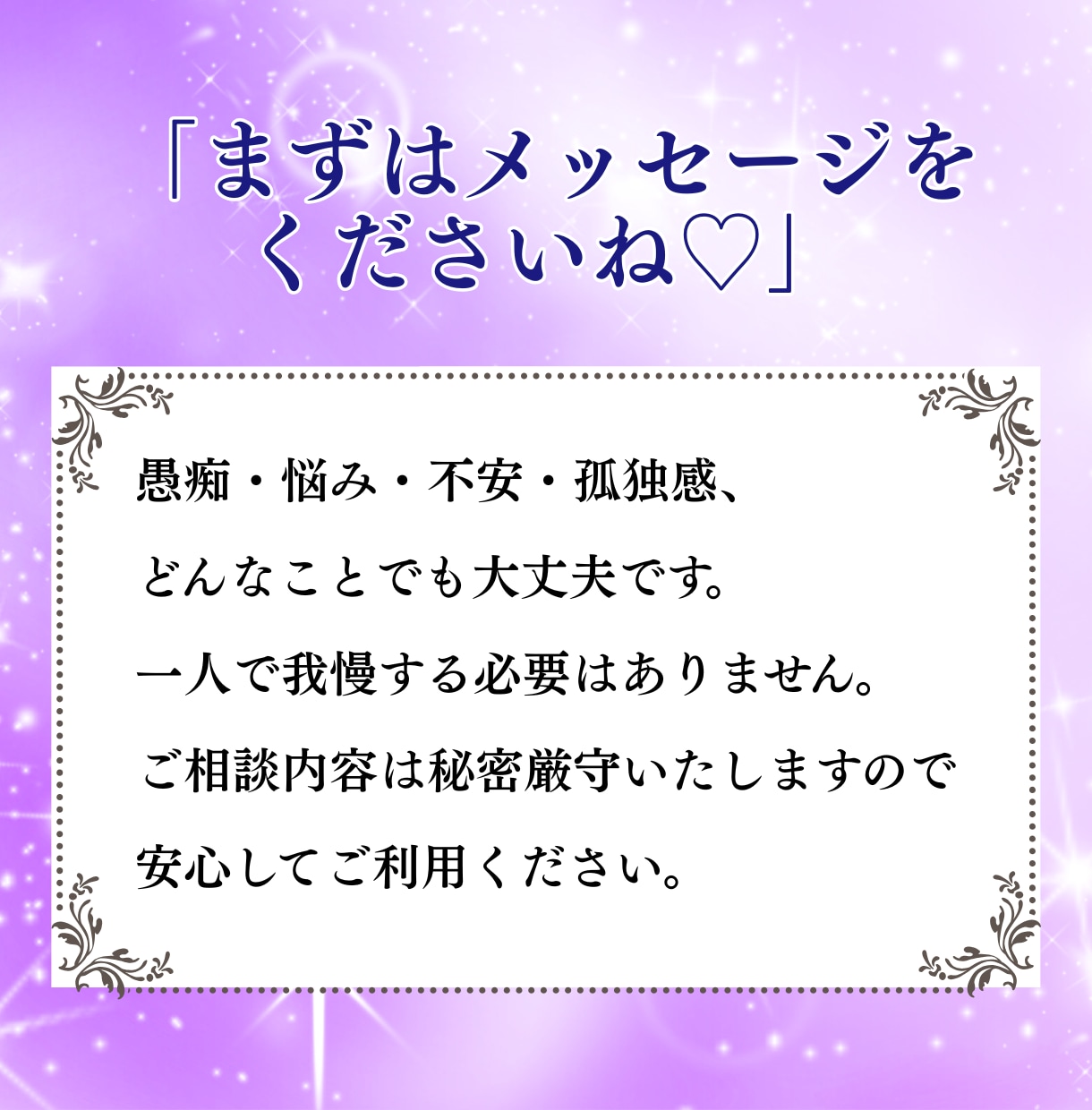 今の彼の本音と距離感を霊視で丁寧にお伝えします 今の距離の中にある彼の本音を確認して心のつながりを導きます。 イメージ10