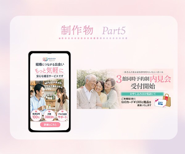 女性向けバナー作成します 目を惹くWEBバナー作成いたします イメージ6