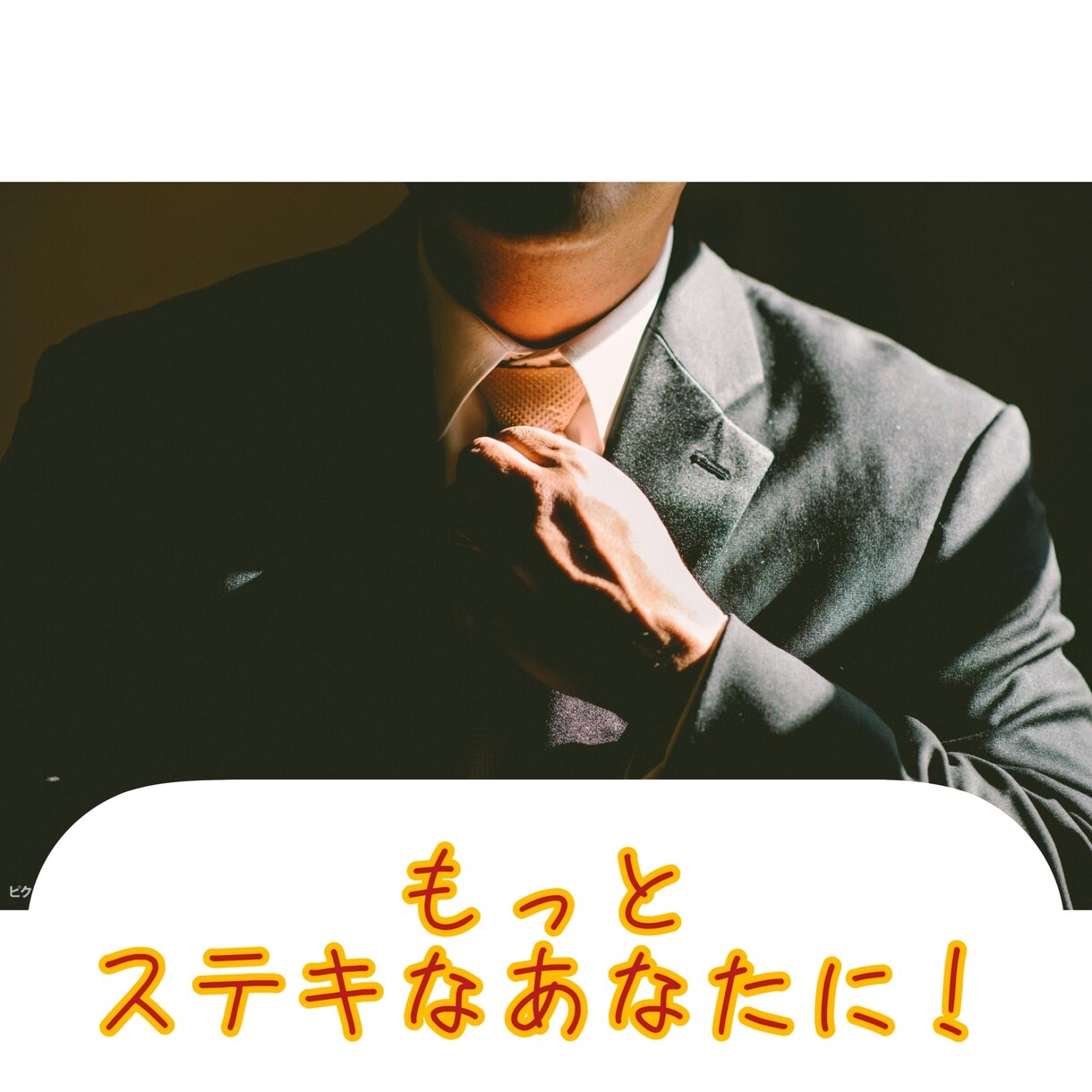 お洋服のあらゆるお悩みに丁寧にお答えします アパレル歴10年以上☆あなたに似合うコーディネートをご提案☆ イメージ1