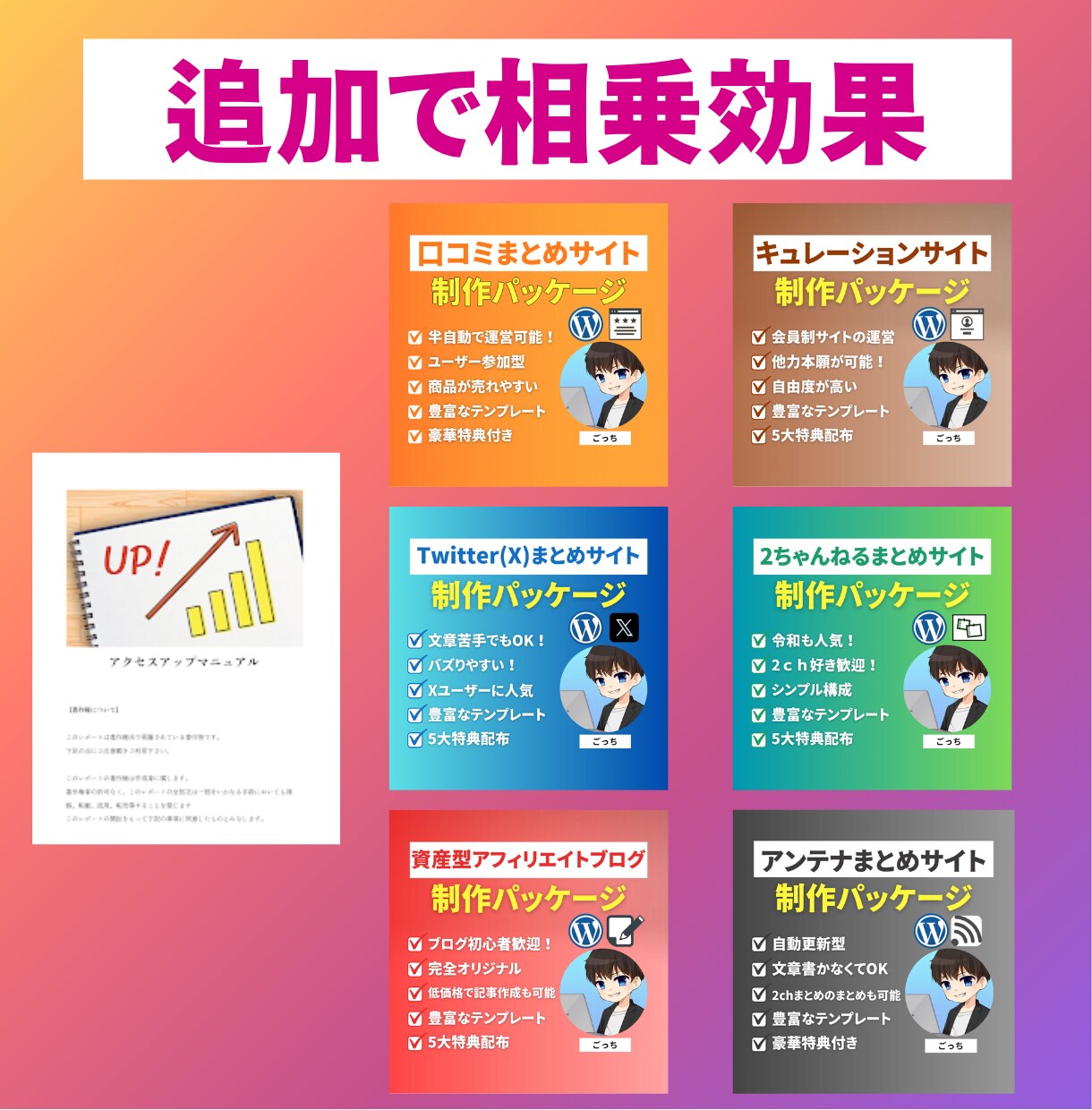 YouTube好き歓迎！動画まとめパック売ります 動画コンテンツが主体のサイトなので文章が苦手な方にオススメ！ イメージ10